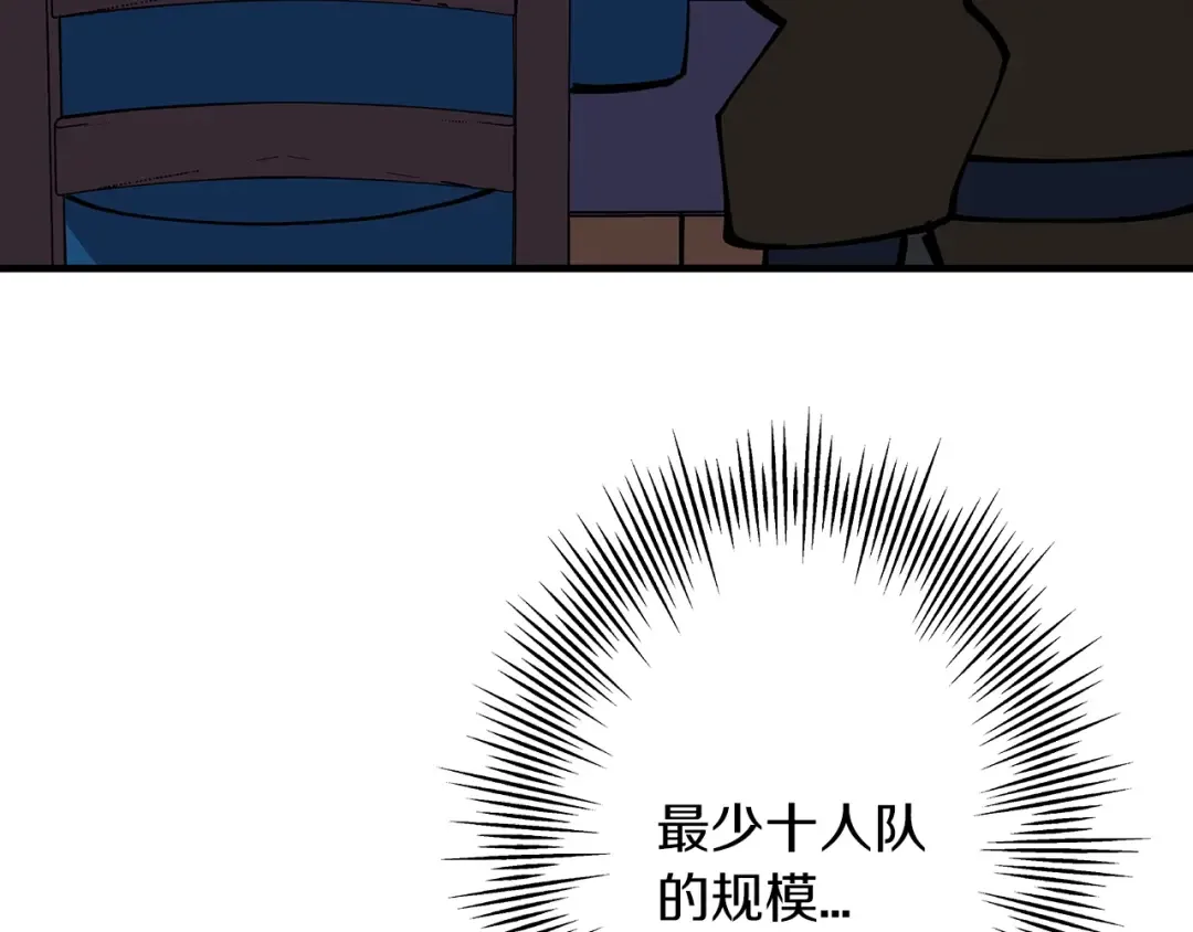 第29话 棘手的任务啊 第182页