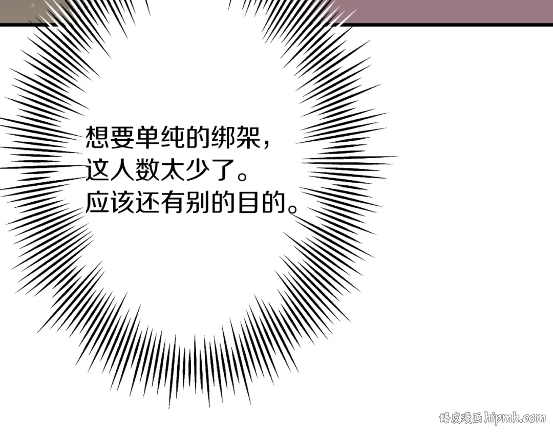 第29话 棘手的任务啊 第184页