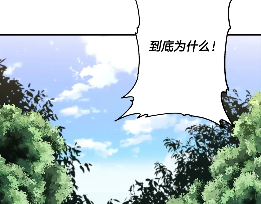 第29话 棘手的任务啊 第188页