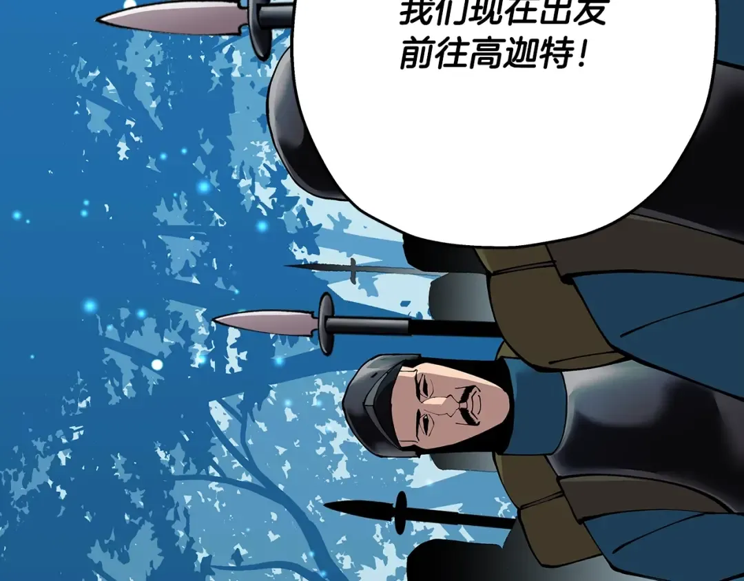 第29话 棘手的任务啊 第199页