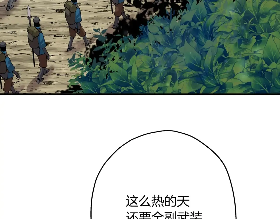 第30话 死亡小队 第5页