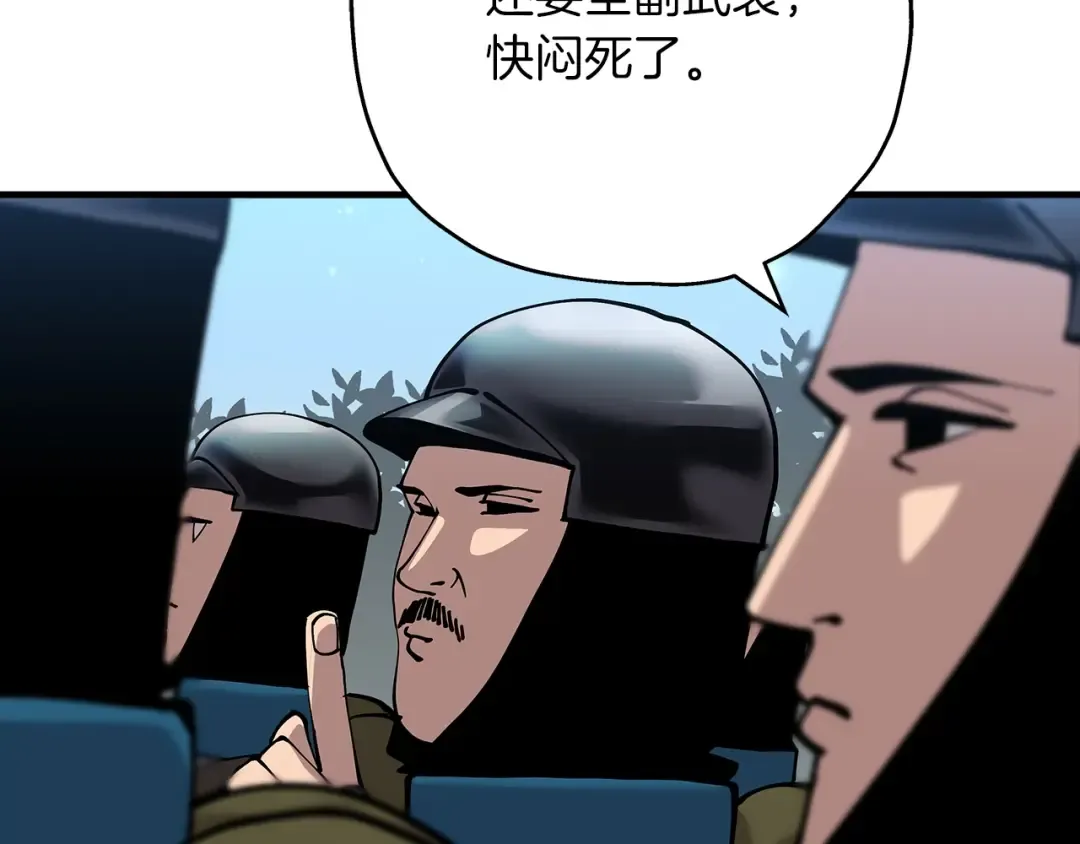 第30话 死亡小队 第6页