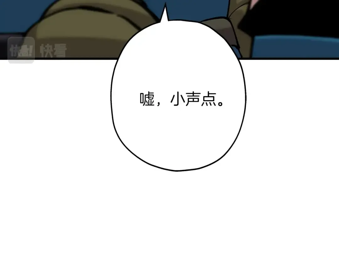 第30话 死亡小队 第7页