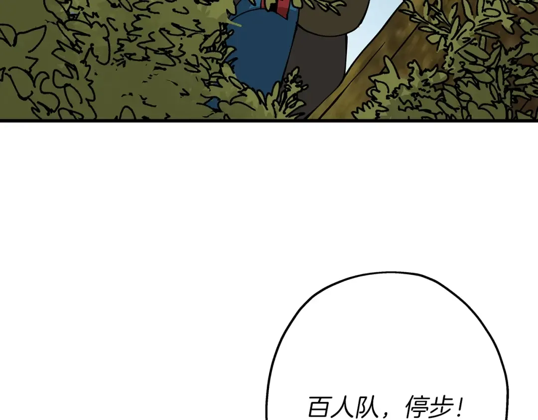第30话 死亡小队 第9页