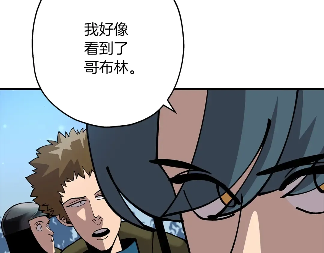 第30话 死亡小队 第12页