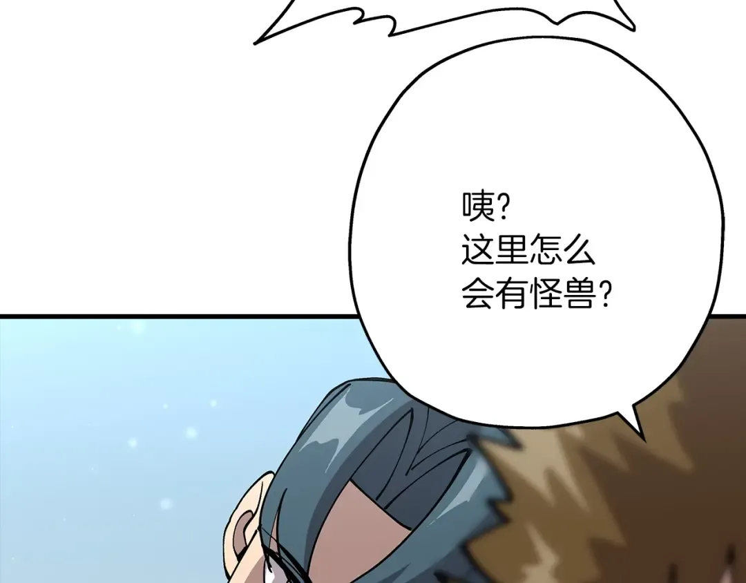 第30话 死亡小队 第17页