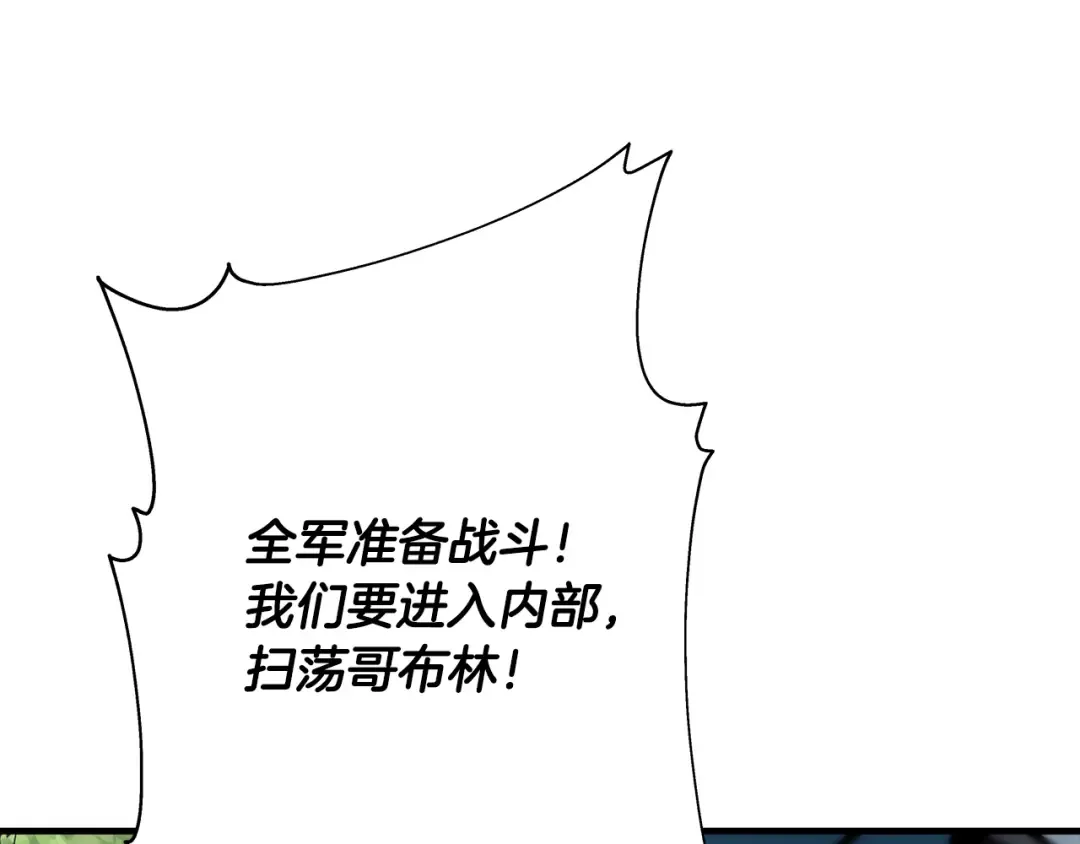 第30话 死亡小队 第20页