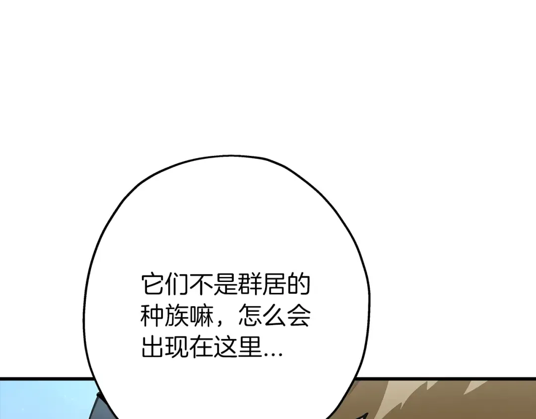 第30话 死亡小队 第30页