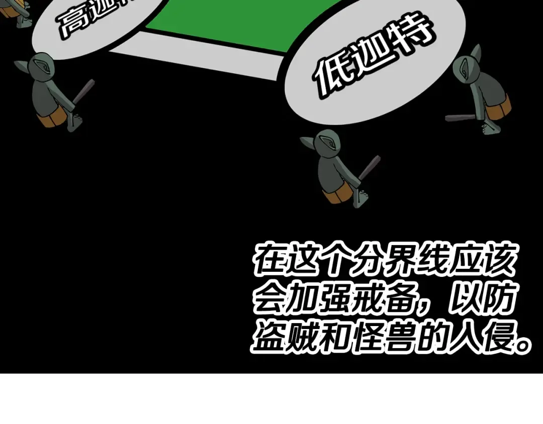 第30话 死亡小队 第34页