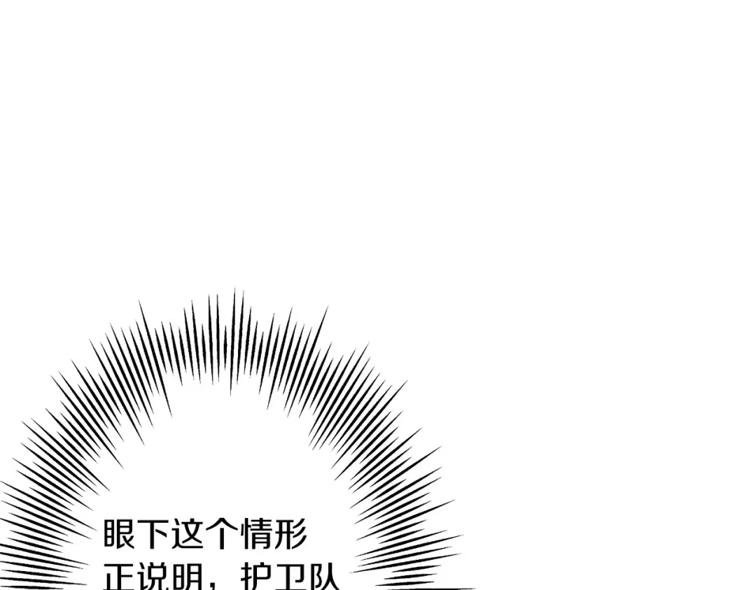 第30话 死亡小队 第35页