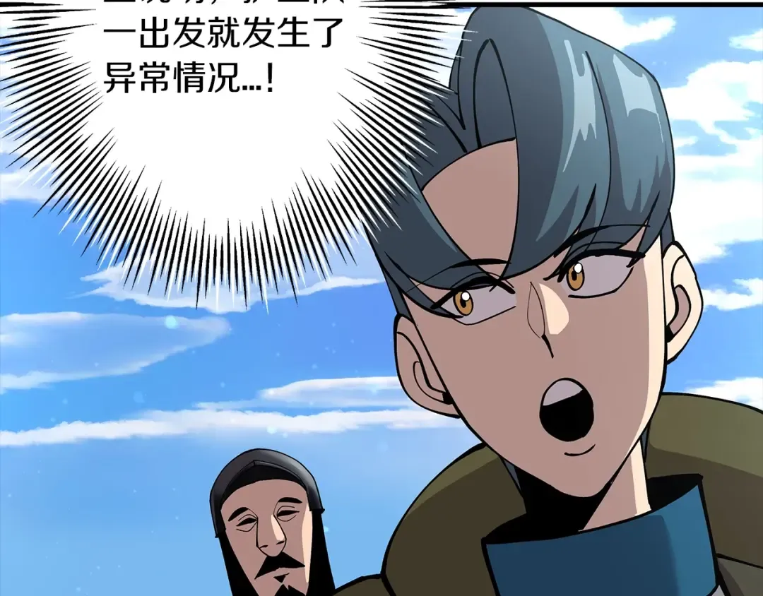 第30话 死亡小队 第36页