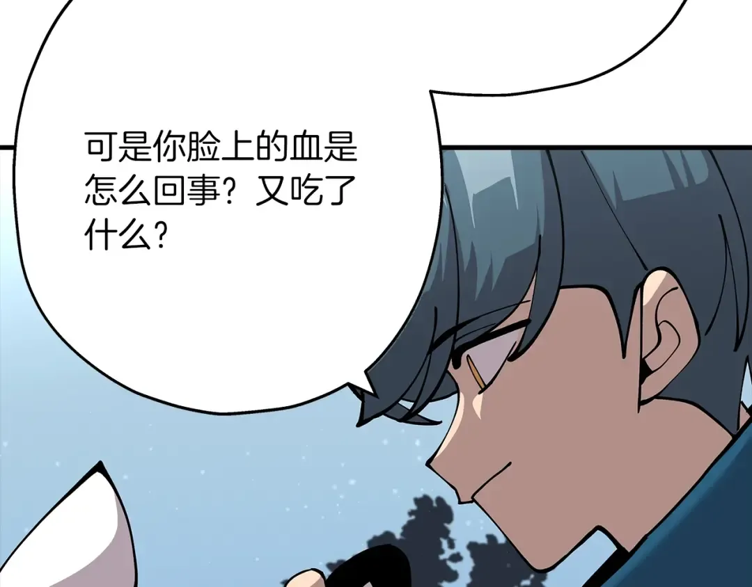 第30话 死亡小队 第44页