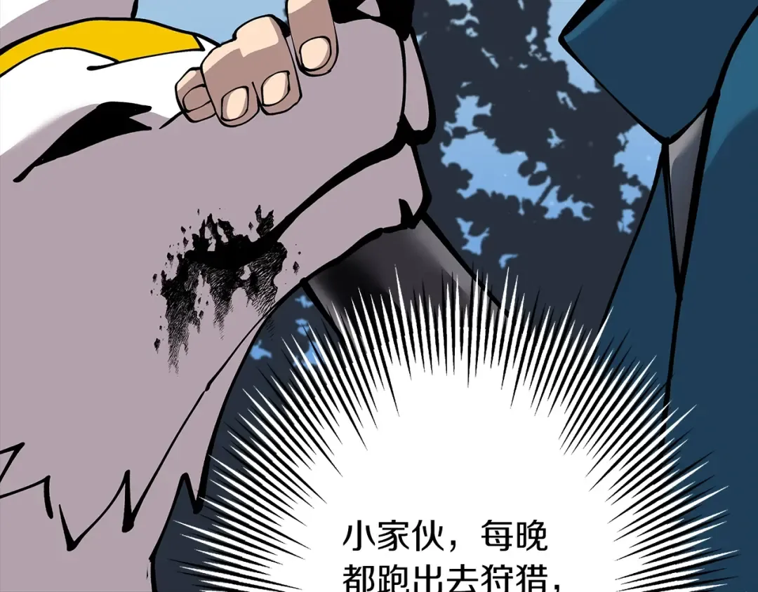 第30话 死亡小队 第45页