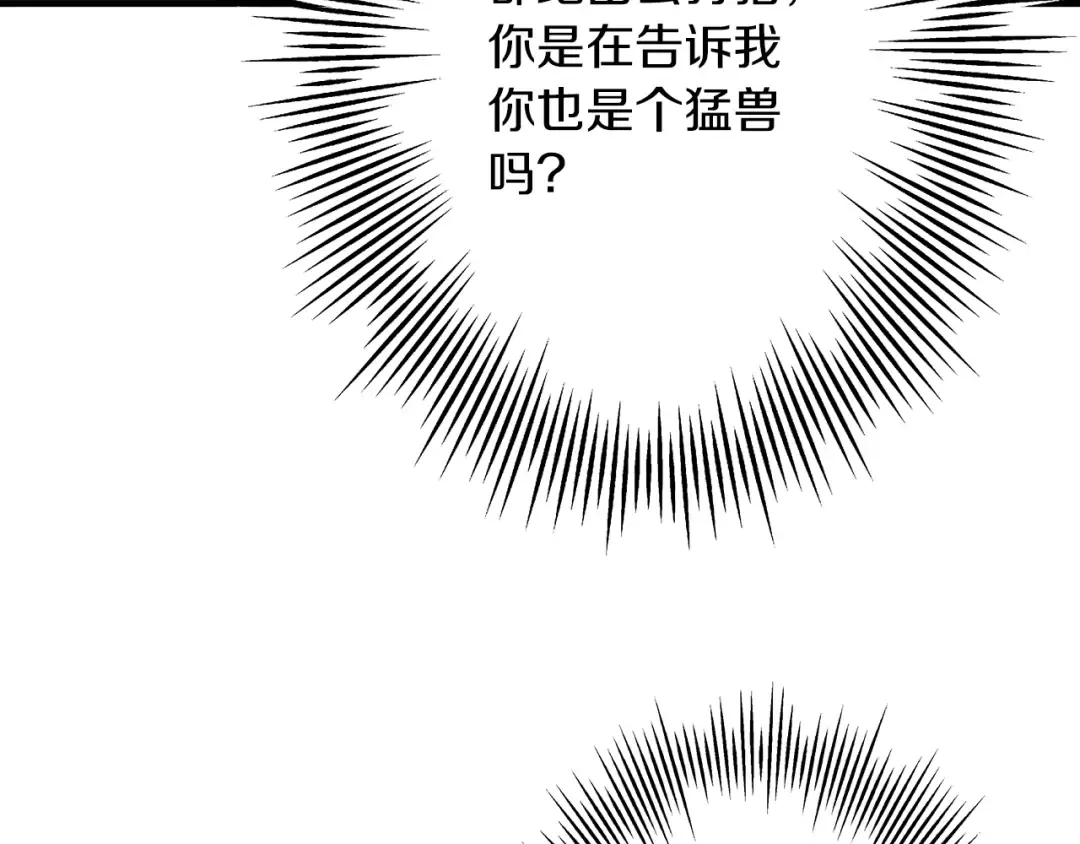 第30话 死亡小队 第46页