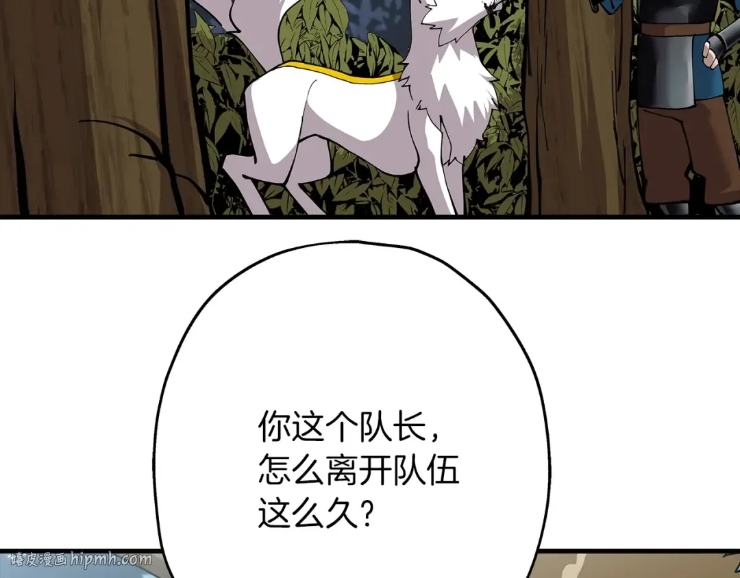 第30话 死亡小队 第48页