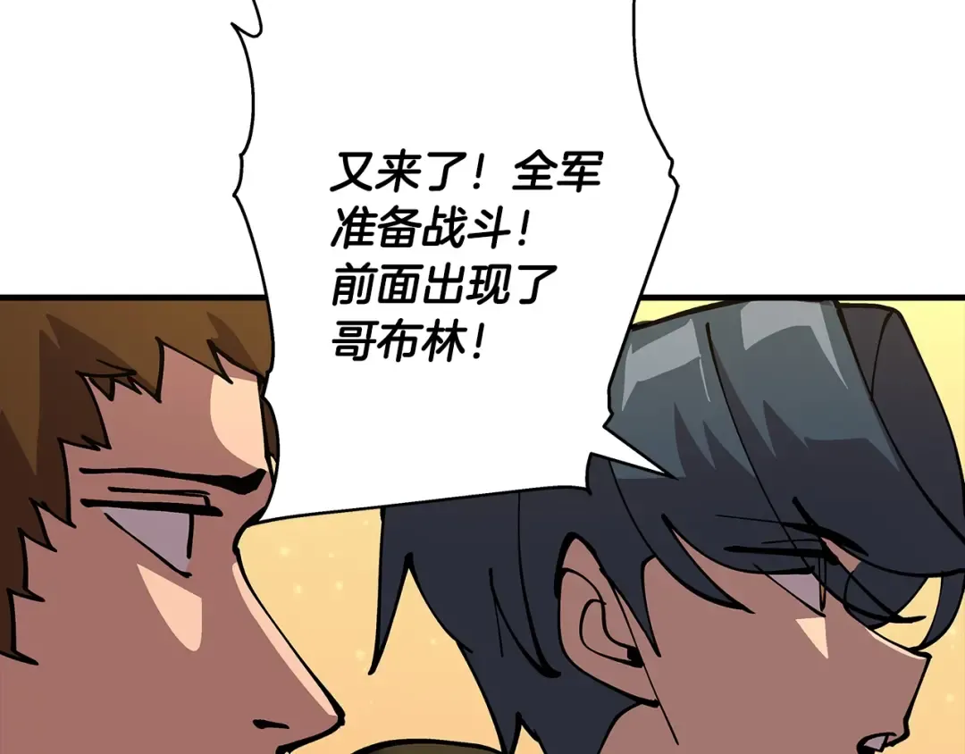 第30话 死亡小队 第57页