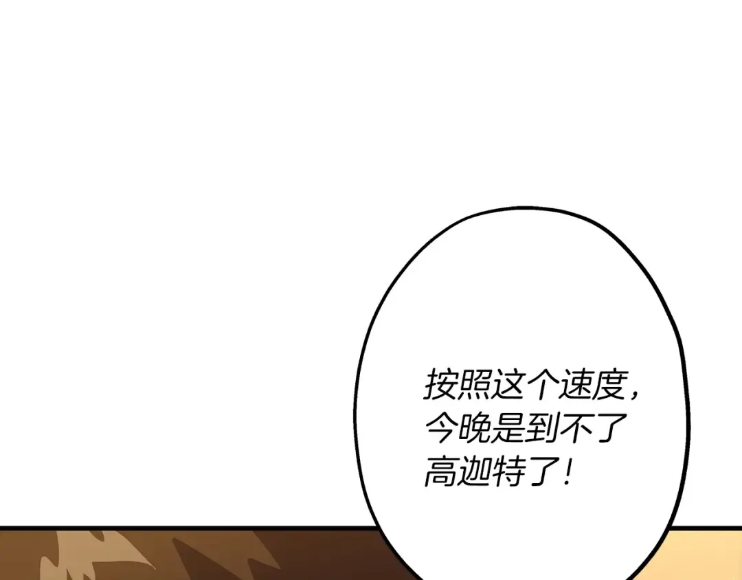 第30话 死亡小队 第62页