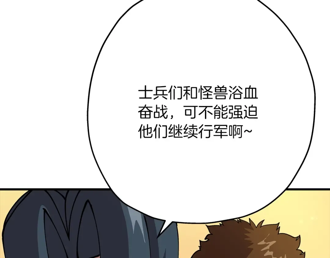 第30话 死亡小队 第67页