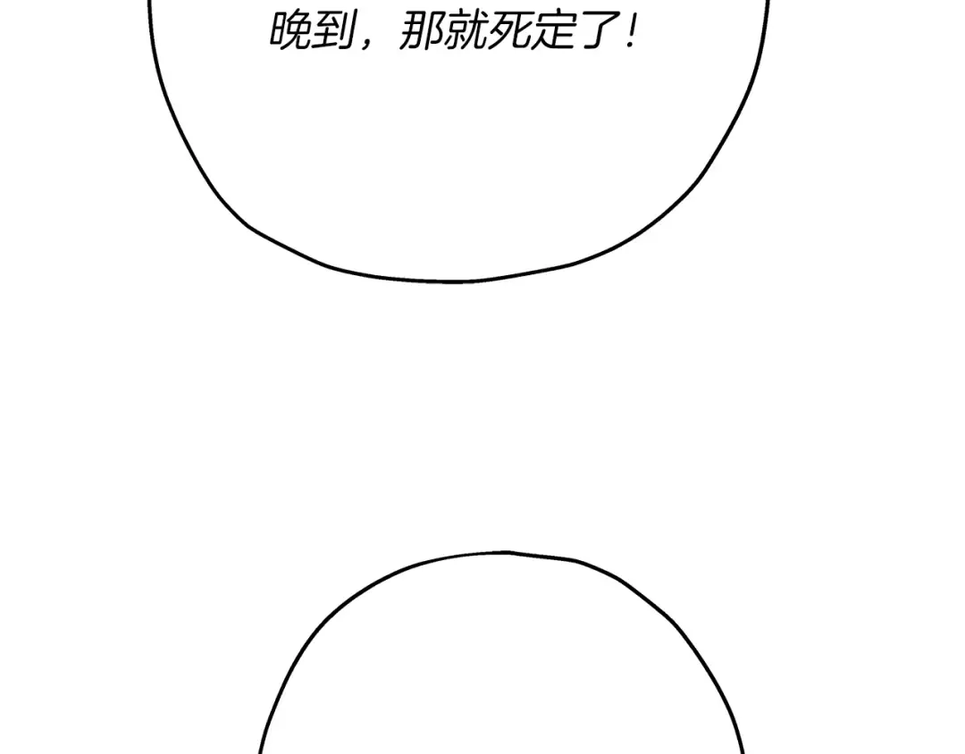 第30话 死亡小队 第69页