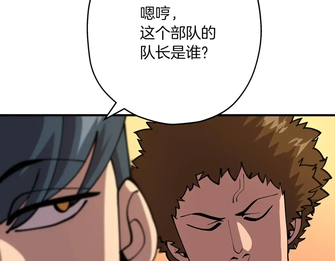 第30话 死亡小队 第70页
