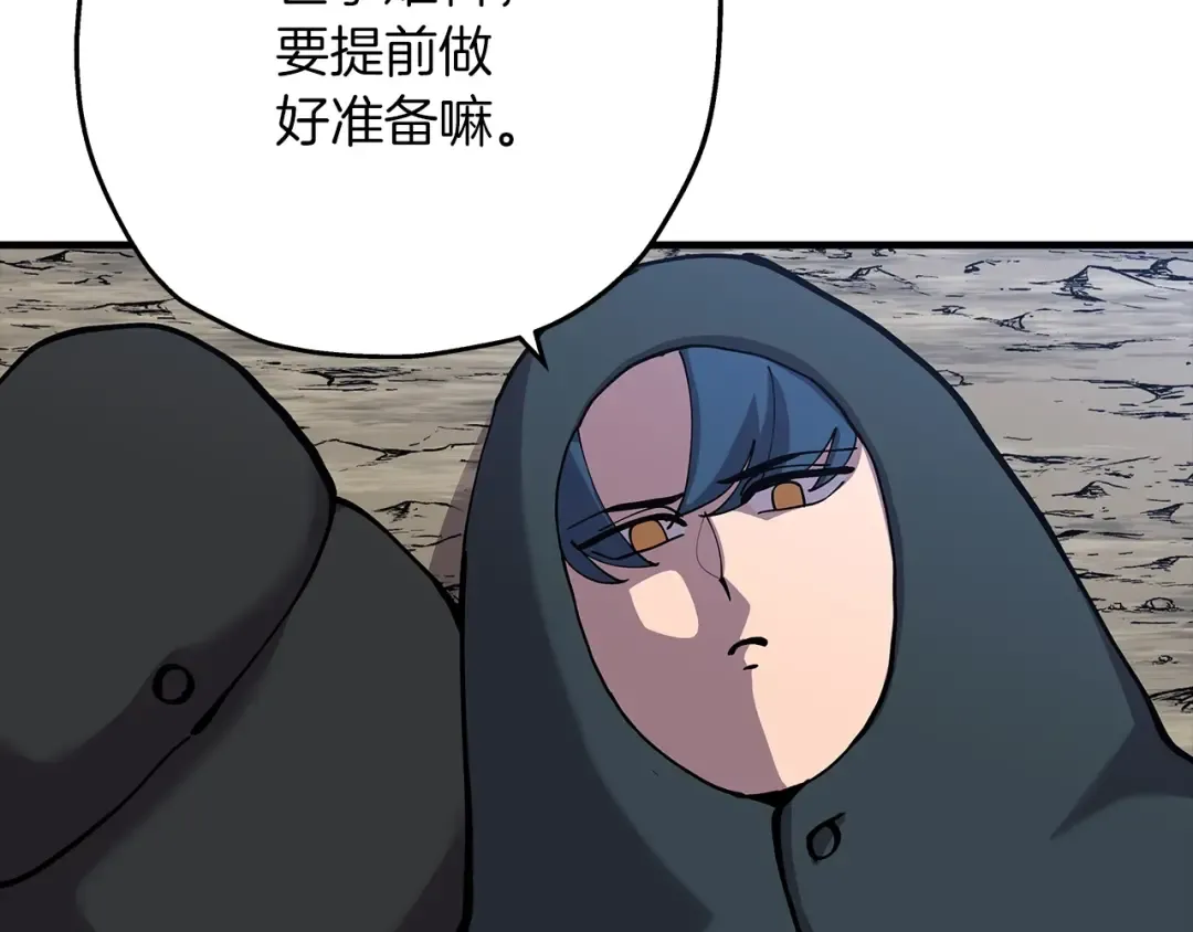 第30话 死亡小队 第79页