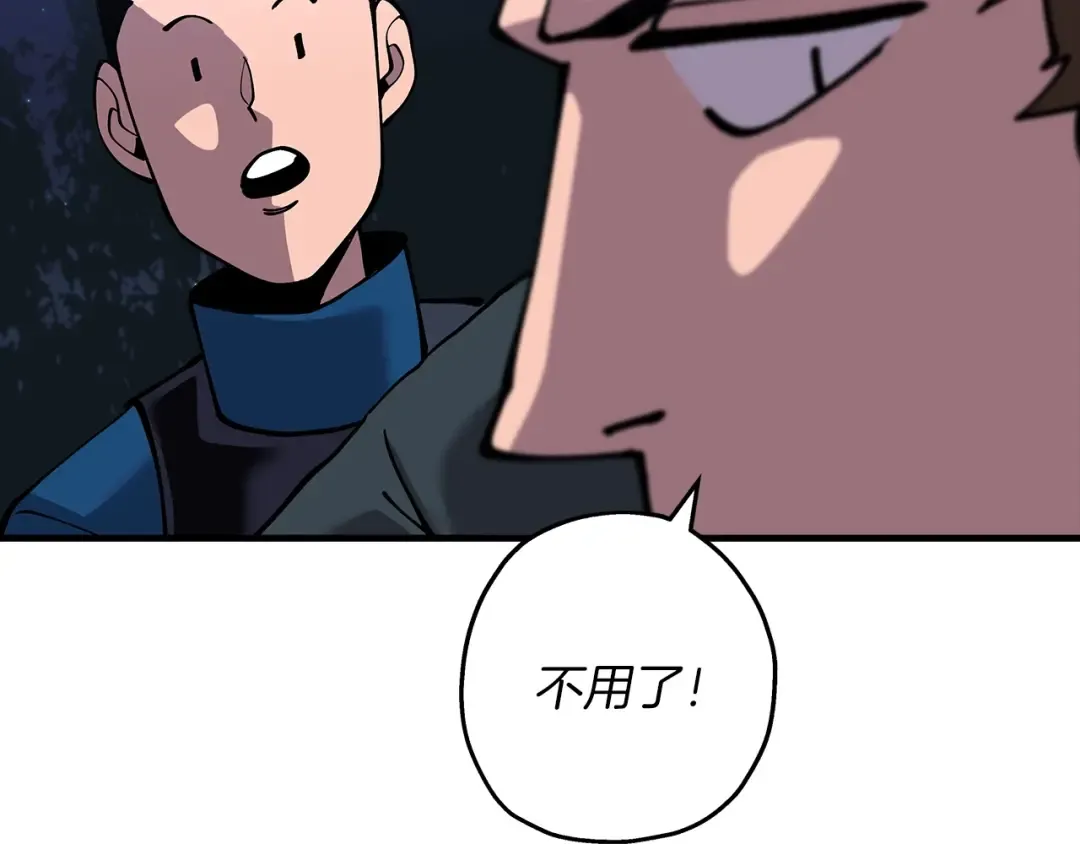 第30话 死亡小队 第82页