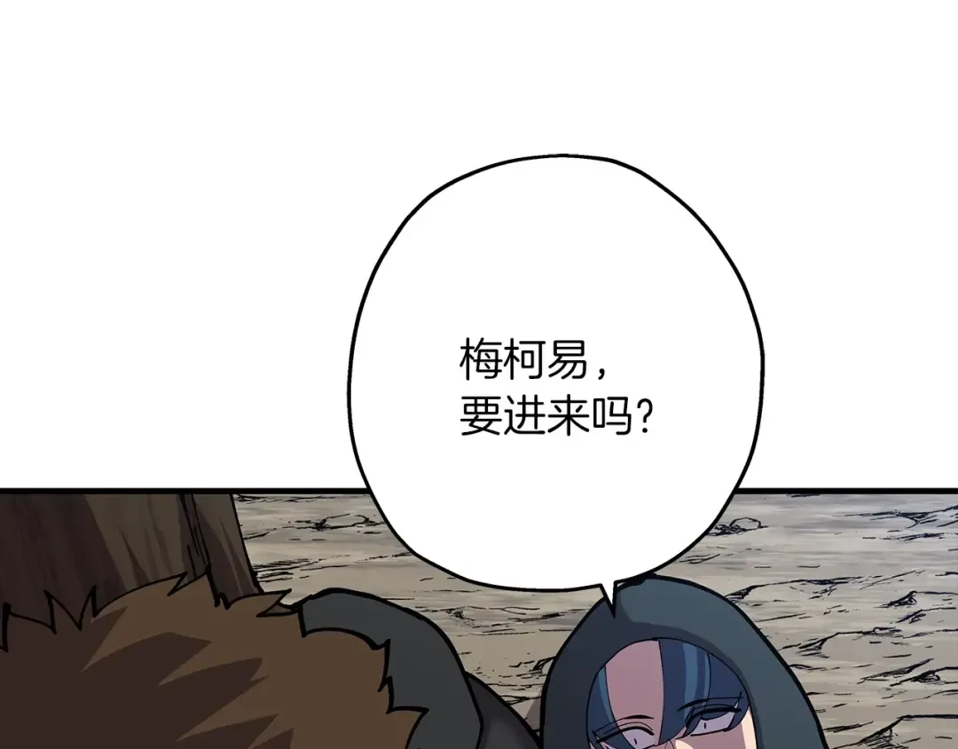 第30话 死亡小队 第84页