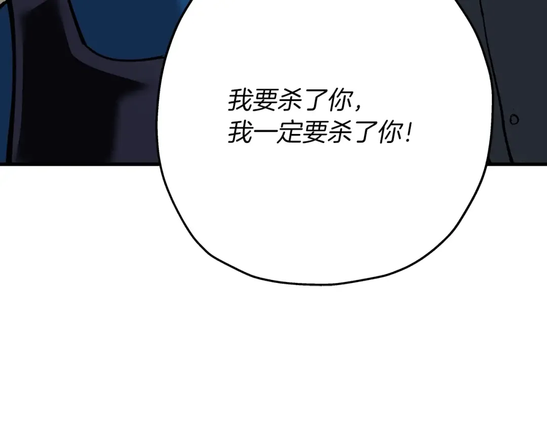 第30话 死亡小队 第86页
