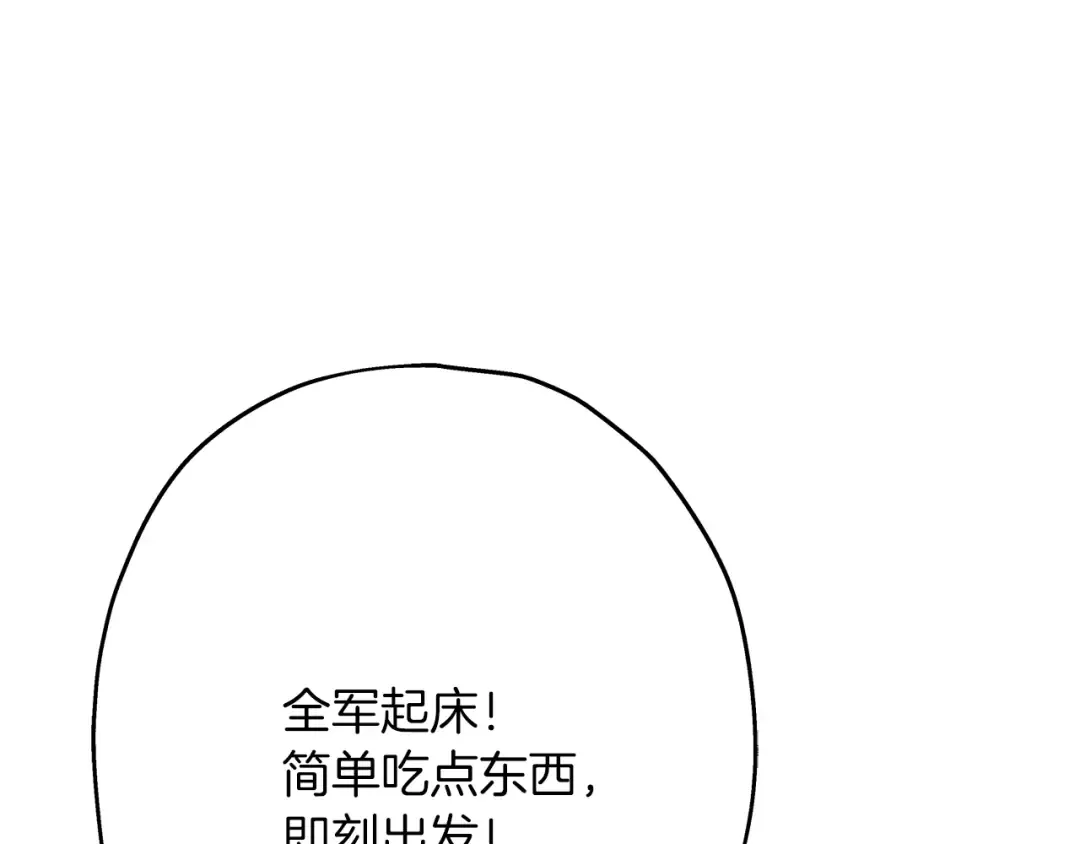 第30话 死亡小队 第87页