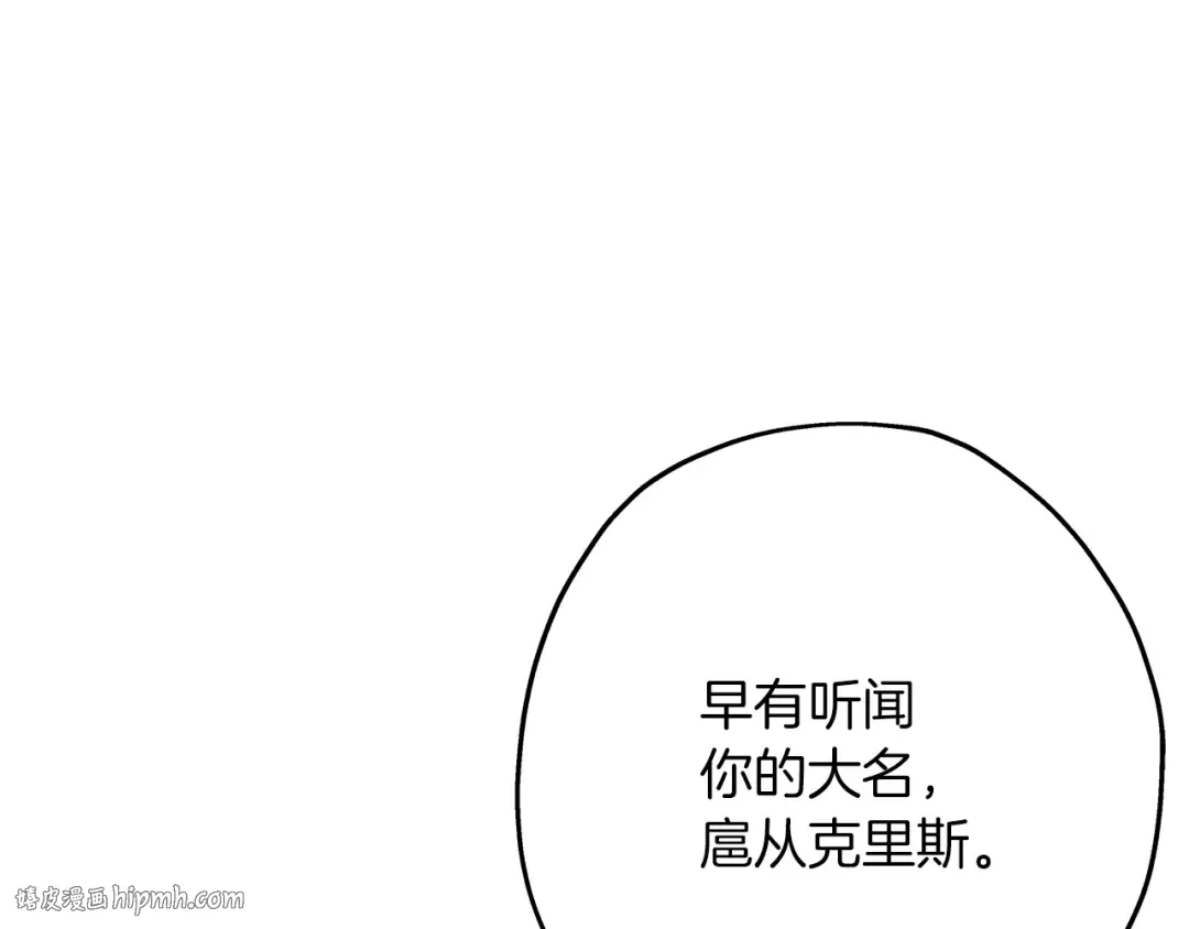 第30话 死亡小队 第96页