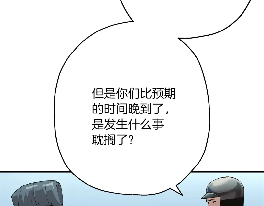 第30话 死亡小队 第97页