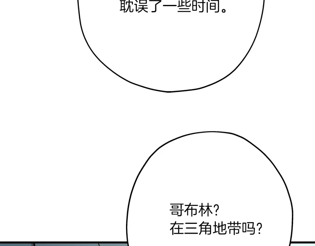 第30话 死亡小队 第99页