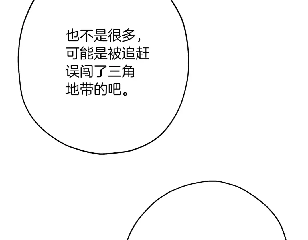 第30话 死亡小队 第101页