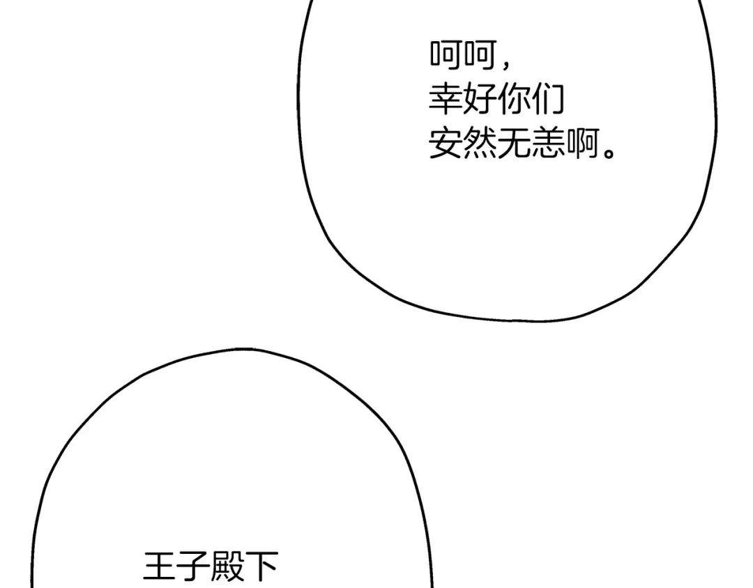 第30话 死亡小队 第102页