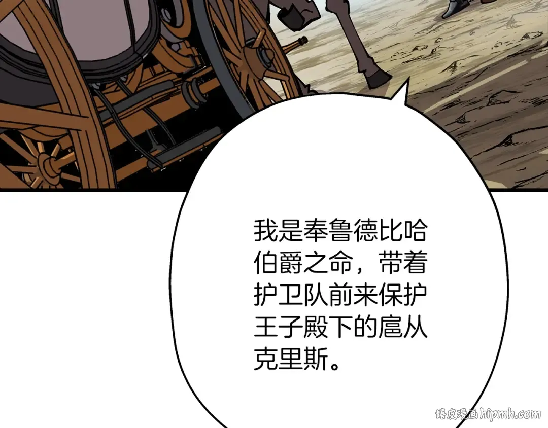 第30话 死亡小队 第112页