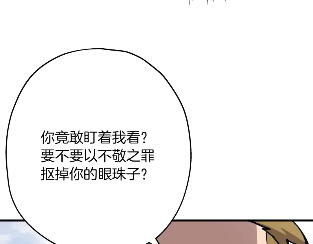 第30话 死亡小队 第122页