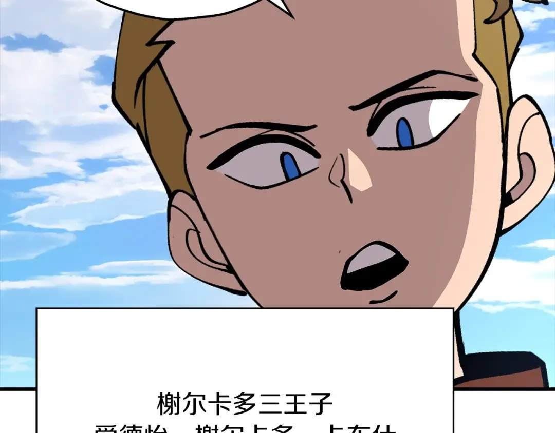 第30话 死亡小队 第123页