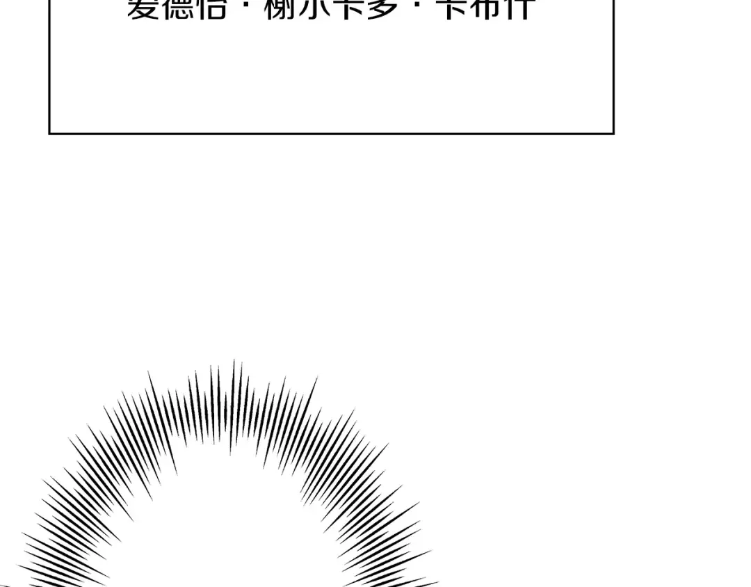第30话 死亡小队 第124页