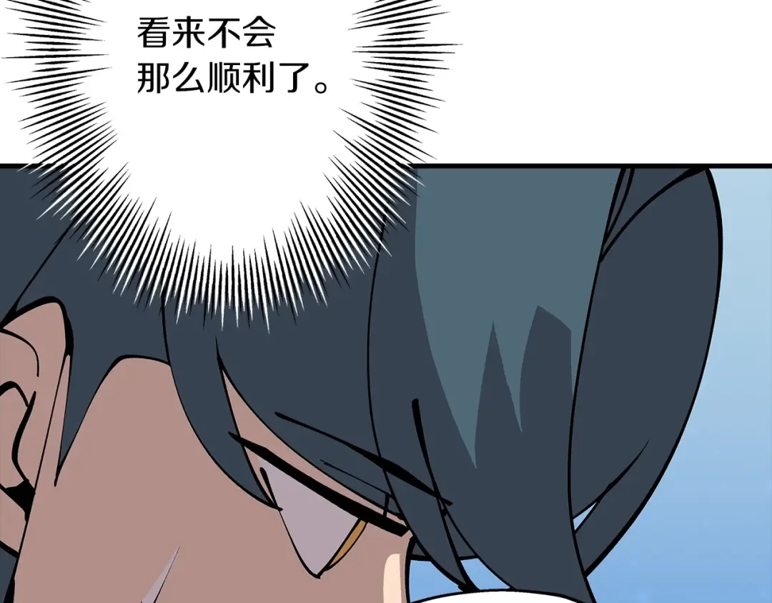 第30话 死亡小队 第125页