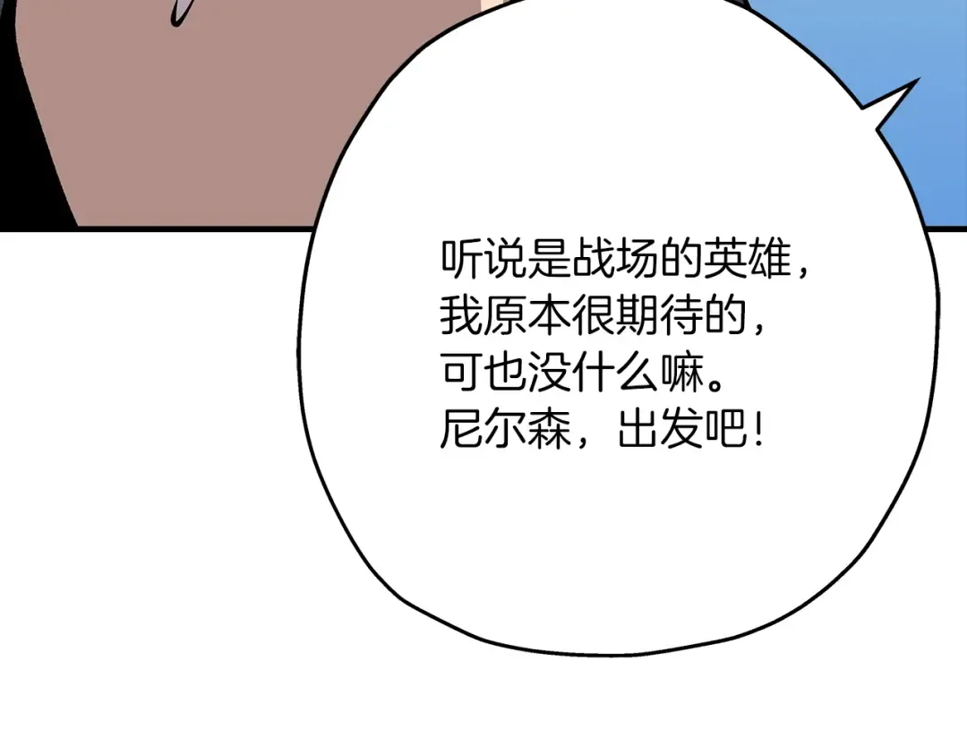 第30话 死亡小队 第126页
