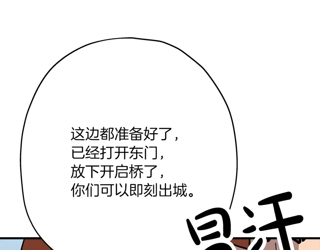 第30话 死亡小队 第130页