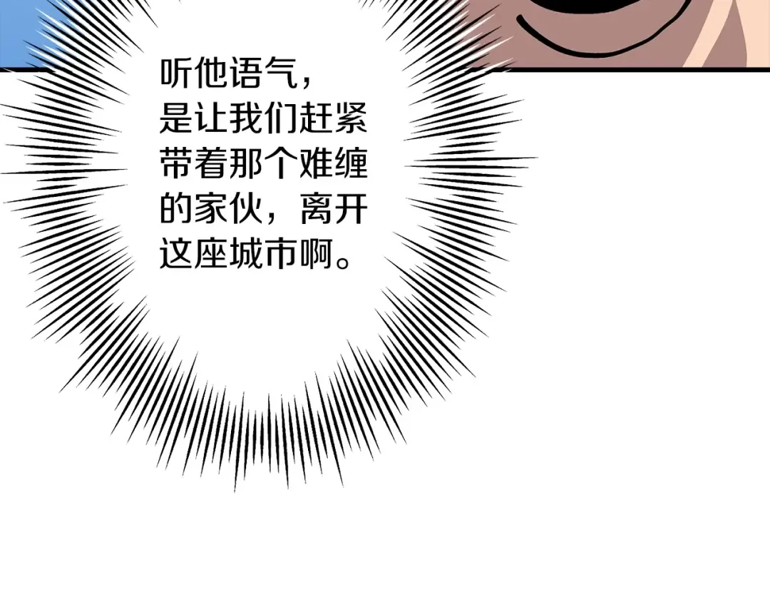 第30话 死亡小队 第132页