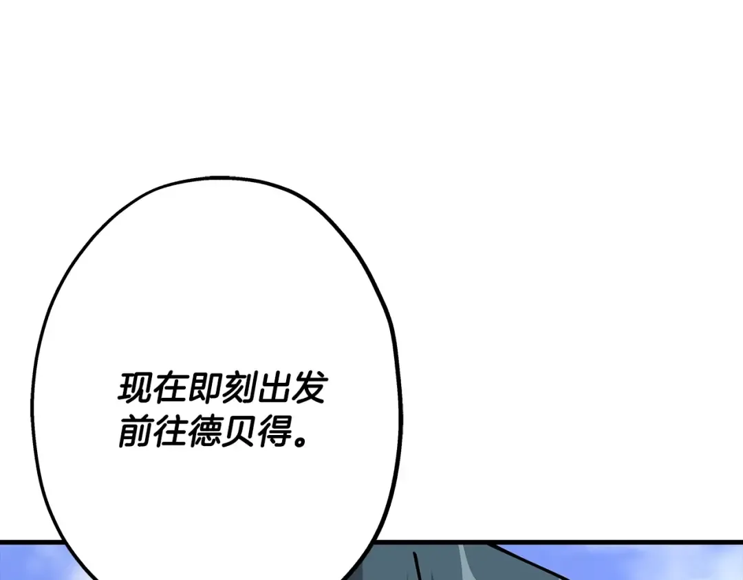 第30话 死亡小队 第133页