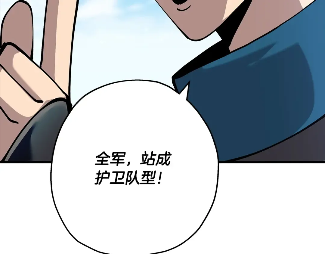 第30话 死亡小队 第135页
