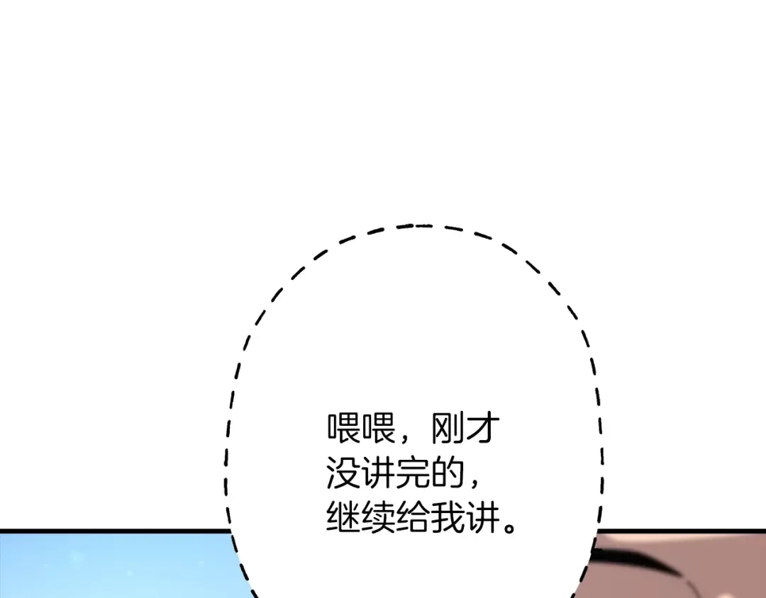 第30话 死亡小队 第141页