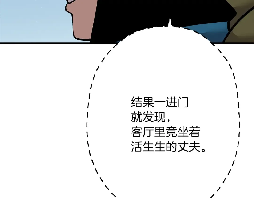 第30话 死亡小队 第145页