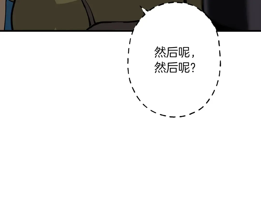 第30话 死亡小队 第148页