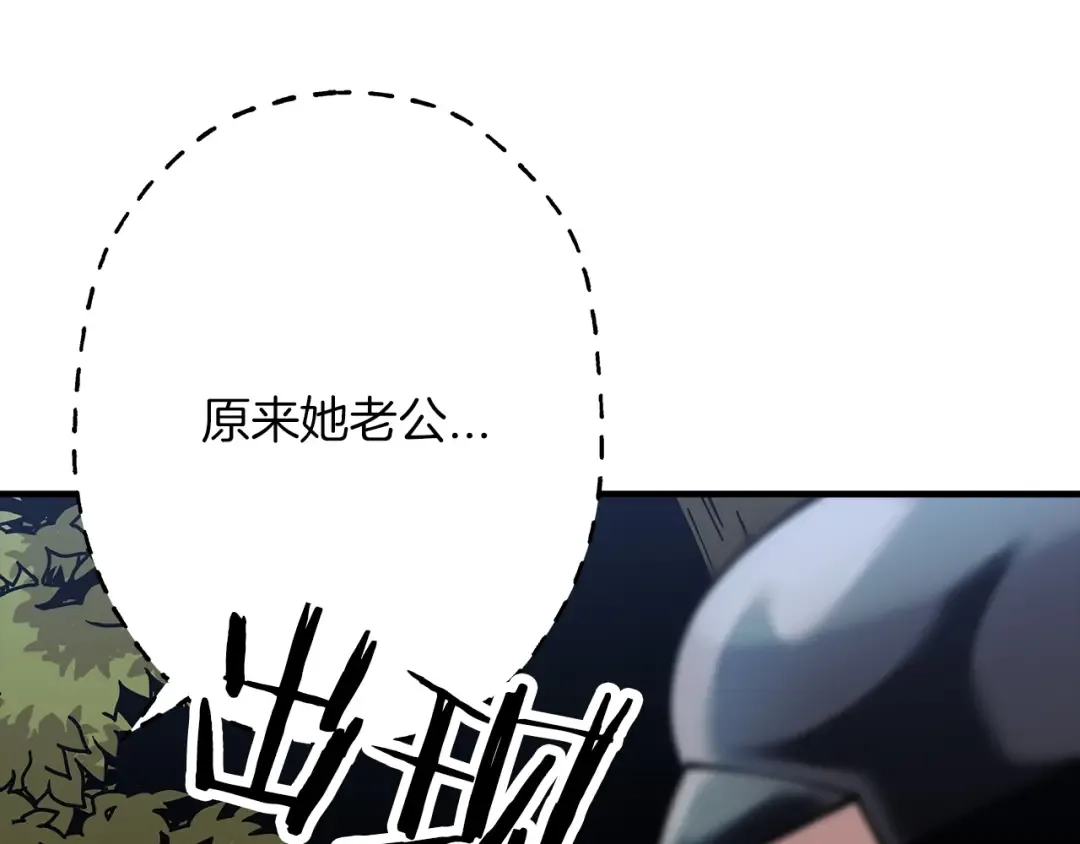 第30话 死亡小队 第149页