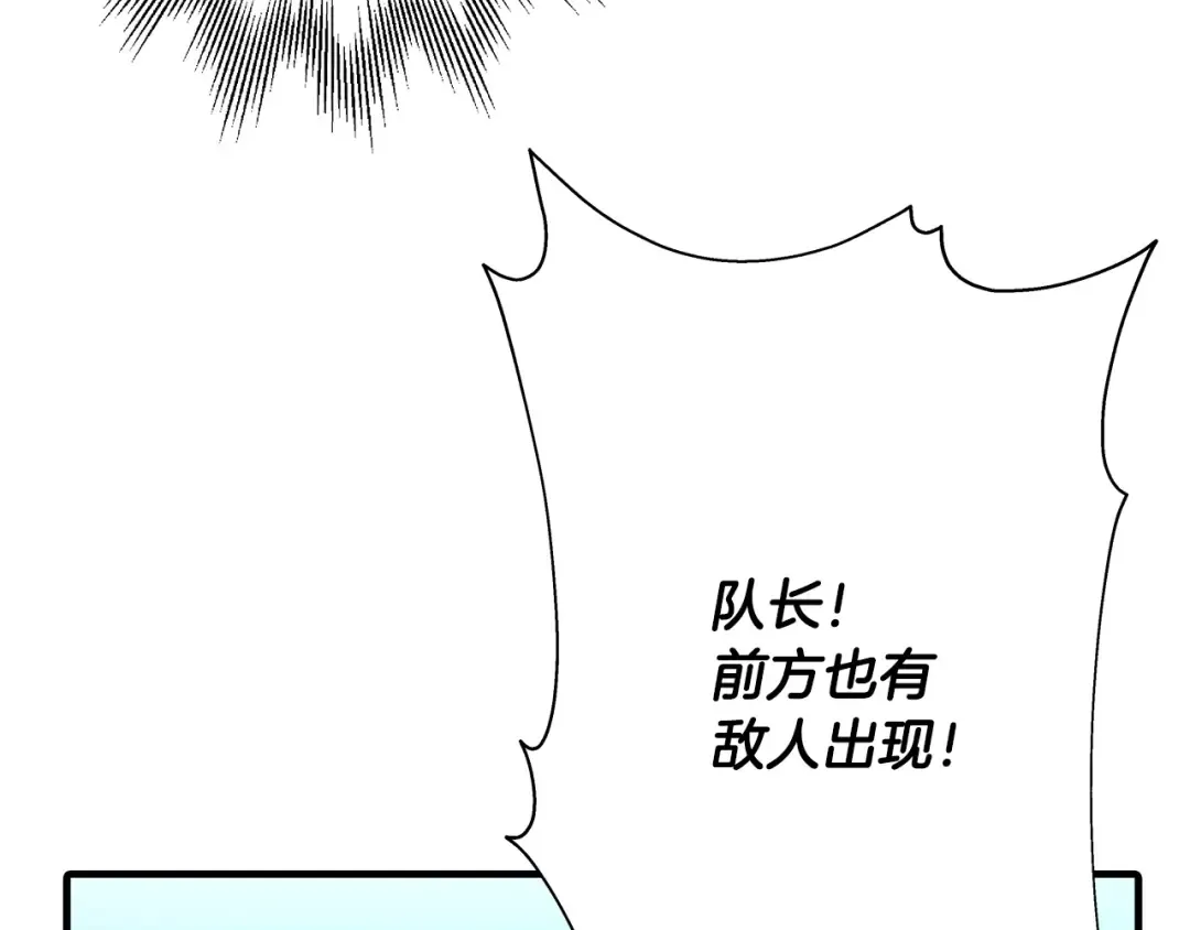 第30话 死亡小队 第157页