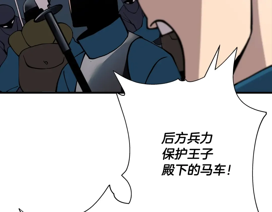 第30话 死亡小队 第162页